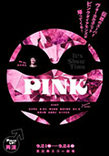 2006 「PINK」