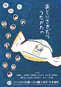 2014 「あとにさきだつ　うたたかの」