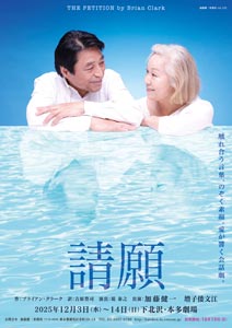 2025 請願