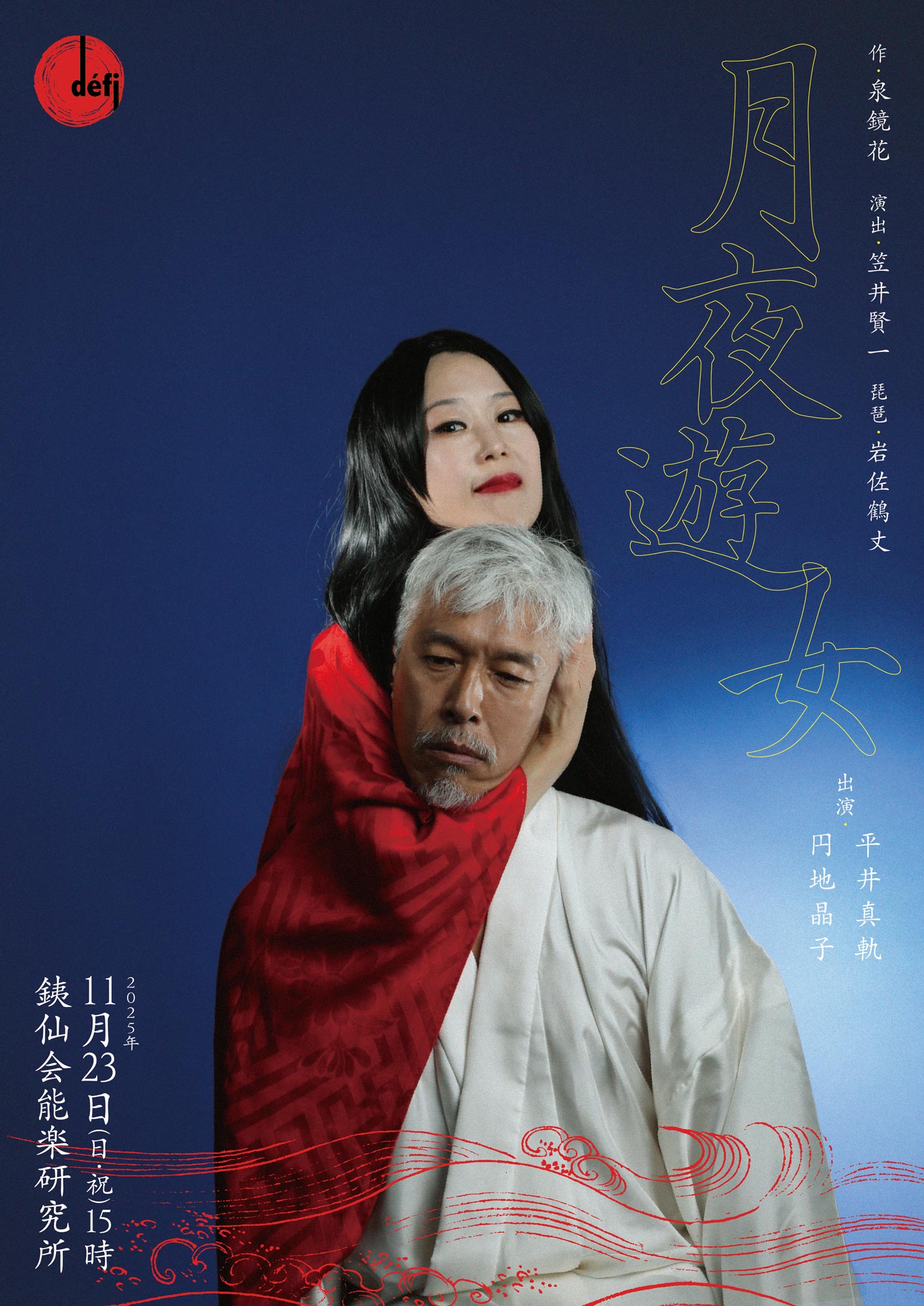 2025 月夜遊女