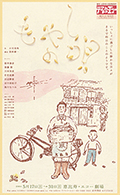 2004 「もやしの唄」
